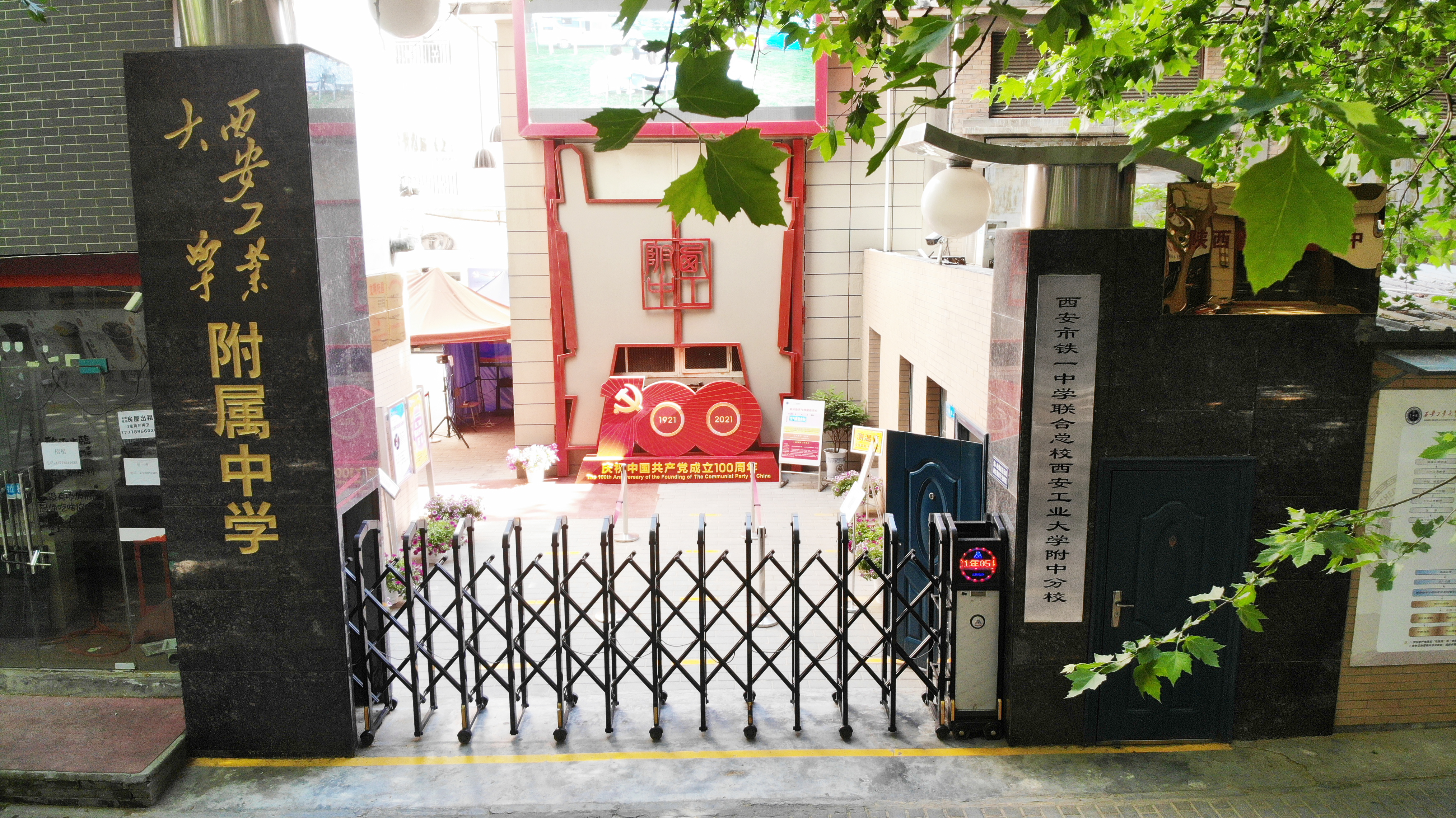 学校 1 图片
